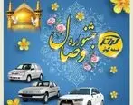 آغاز جشنواره وصال بیمه کوثر