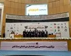 تقدیر از بزرگان و فعالان بخش معدن در ششمین همایش بین‌المللی سنگ‌آهن ایران