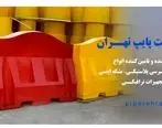 مشخصات و قیمت نیوجرسی پلاستیکی، بشکه ایمنی و سایر تجهیزات ترافیکی
