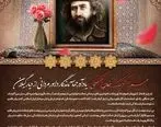 پیام مدیرعامل سازمان منطقه آزاد انزلی به مناسبت سالروز شهادت میرزا کوچک خان جنگلی

