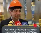 گروه فولاد مبارکه، چهارمحال و بختیاری را به قطب تولید ورق‌های گالوانیزه خودرویی کشور تبدیل کرده‌ است