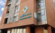کارآفرینی در طوفان اقتصادی؛ روایت یک سال پرچالش و پرثمر برای بانک کارآفرین