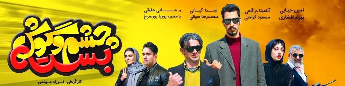 دانلود فیلم های جدید ایرانی و خارجی 2020 از رسانه آپ مدیا