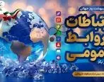 پیام مدیرعامل شرکت صبا فولاد خلیج فارس به مناسبت روز روابط عمومی و ارتباطات