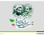 پیام تبریک مدیرعامل و اعضای هیأت مدیره بانک مهر ایران به مناسبت هفته دولت
