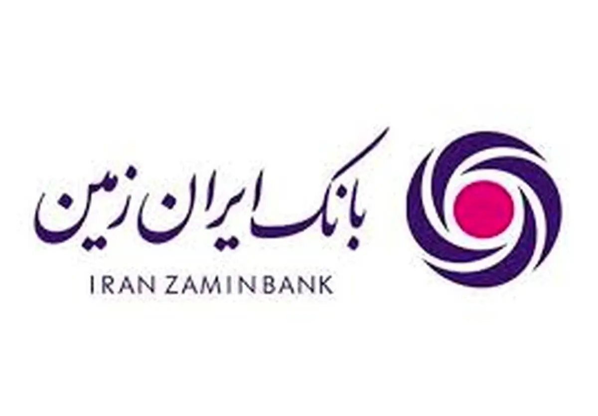 تعیین نرخ حق الوکاله بانک ایران زمین