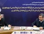 امضای تفاهم نامه همکاری پتروشیمی پردیس با پژوهشگاه صنعت نفت