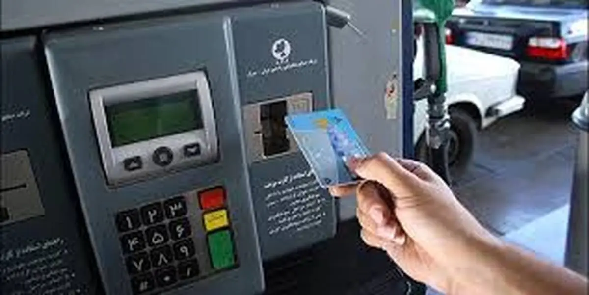 میزان سهمیه بنزین با کارت سوخت شخصی و ازاد مشخص شد 