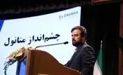 سورپرایز پتروشیمی زاگرس در مجمع ۱۴ مرداد ماه برای سهامدارانش
