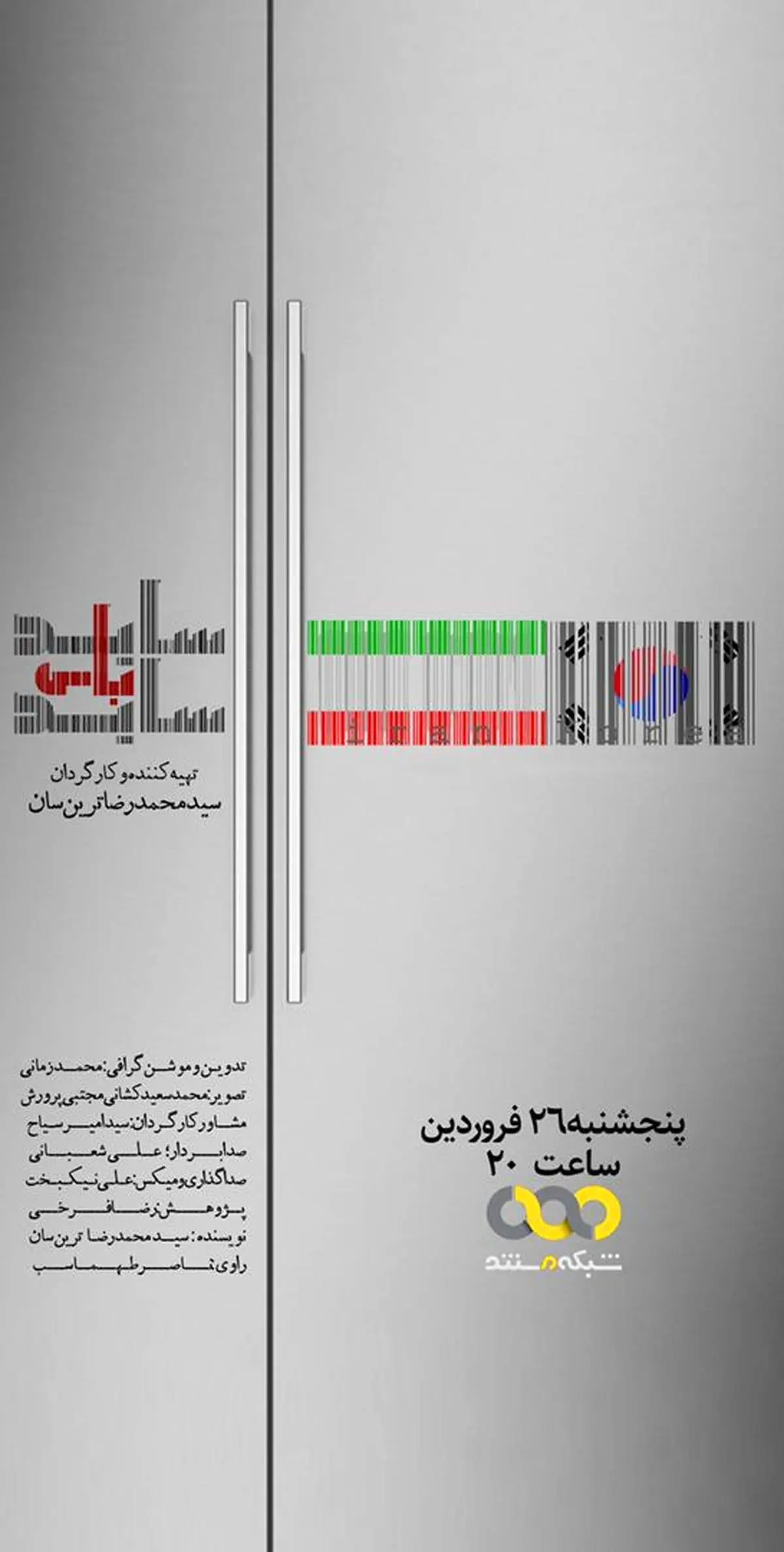 روایتی شفاف از تخلفات و بدعهدی برندهای کره ای در صنعت لوازم خانگی ایران