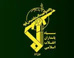 بیانیه سپاه پاسداران : دشمنان ایران را با مجازات پشیمان خواهند کرد