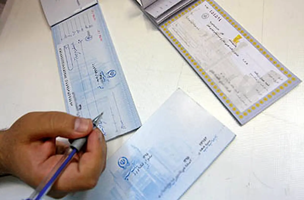 آیین‌نامه اجرایی قانون چک آماده تعیین تصویب شد


