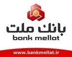 صدور حواله ساتنا ازطریق سامانه جدید بانکداری اینترنتی بانک ملت امکان پذیرشد