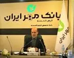 مشتری‌مداری فرهنگ سازمانی «بانک قرض‌الحسنه مهر ایران» است