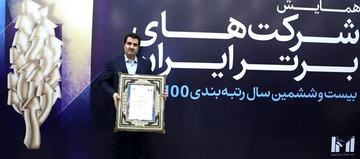 ​بانک رفاه کارگران برترین بانک ایران شد
