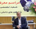 توجه ویژه بانک توسعه صادرات ایران به شرکت های دانش بنیان صادراتی
