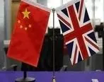 تنش میان چین و انگلیس بالا گرفت