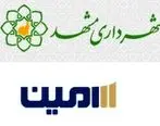 درج اوراق مشارکت شهرداری مشهد با نماد 