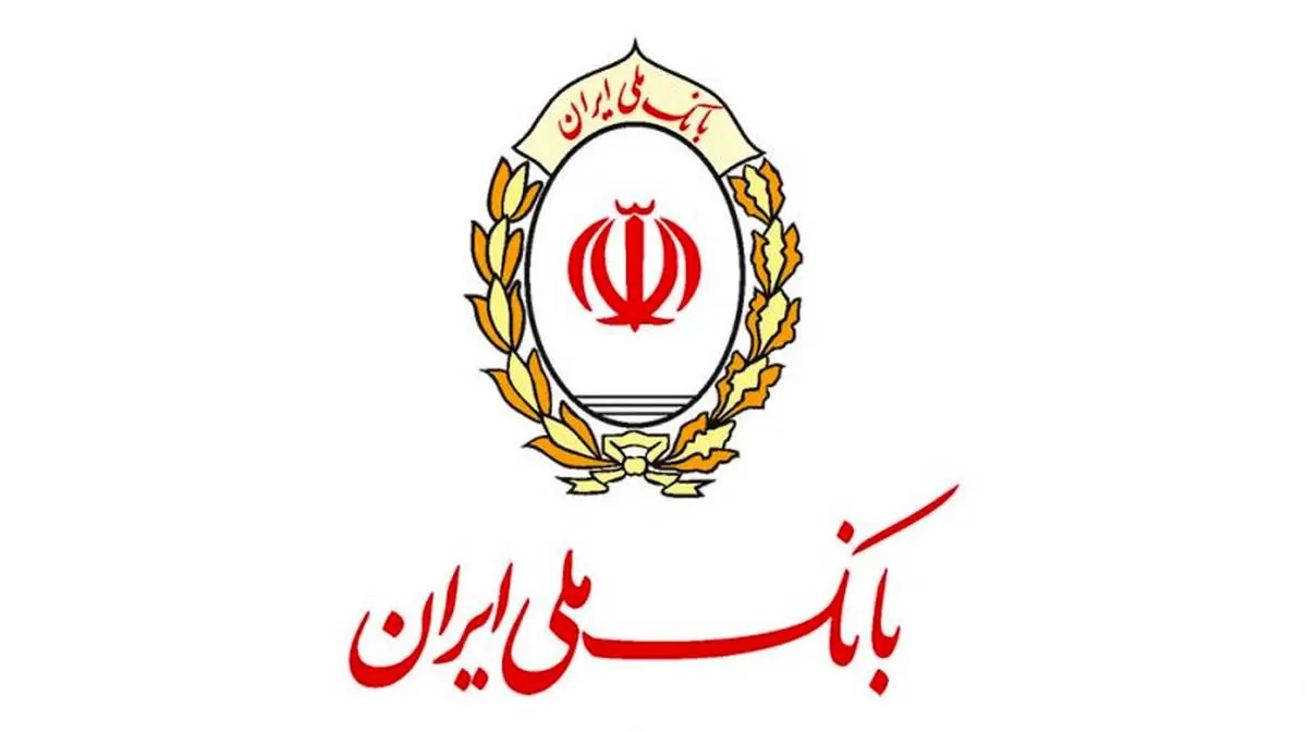 نیت خیرخواهانه تان را با بانک ملی ایران عملی کنید!