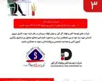 آگهی تمدید مهلت ثبت نام آزمون شناسایی و بکارگیری نیروی قراردادی شرکت توسعه آهن و فولاد گل گهر و شرکت جهان فولاد سیرجان

