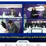 علیپور یزدی: پژوهش، کلید توسعه صنعت بیمه است

