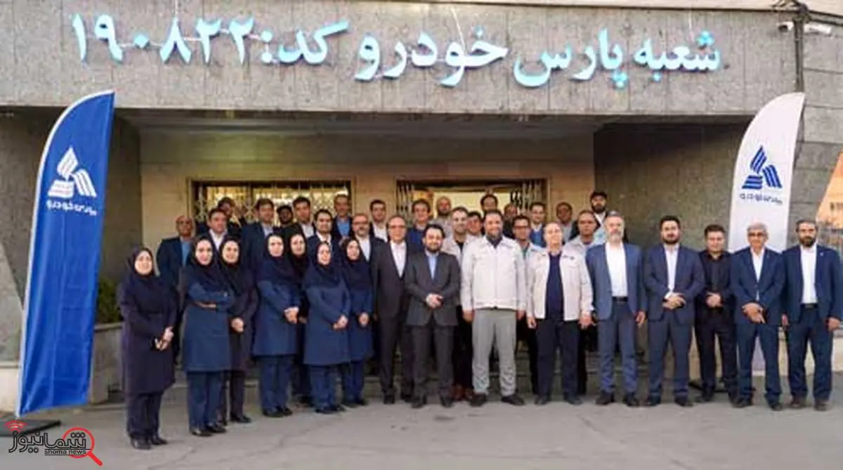 ​نام شعبه بانک صادرات ایران به «پارس‌خودرو» تغییر یافت

