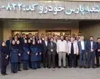 ​نام شعبه بانک صادرات ایران به «پارس‌خودرو» تغییر یافت

