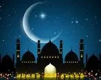 مهم روز اول رمضان مشخص شد | جزئیات 