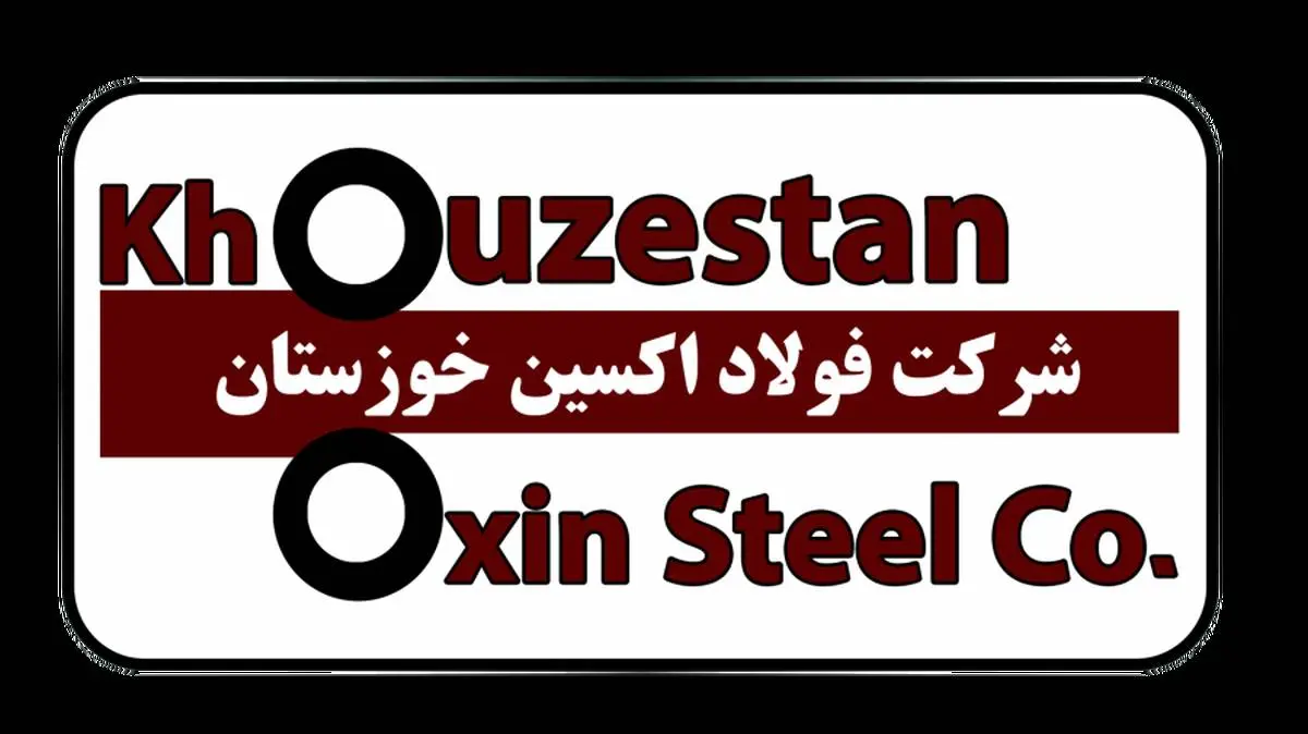 تدوین ساختار مکانیزه Price List محصولات شرکت فولاد اکسین خوزستان در دستور کار قرار گرفت