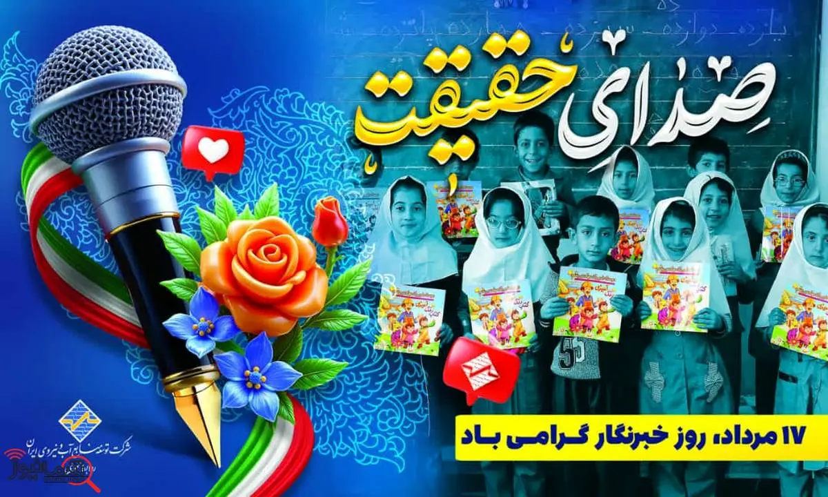 همکاران ارجمند عرصه اطلاعرسانی، خبرنگاران شریف و اصحاب رسانه