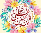 پیام تبریک ولادت امام سجاد(ع) | عکس پروفایل ولادت امام سجاد(ع)
