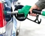 افزایش بی سابقه قیمت بنزین + جزئیات