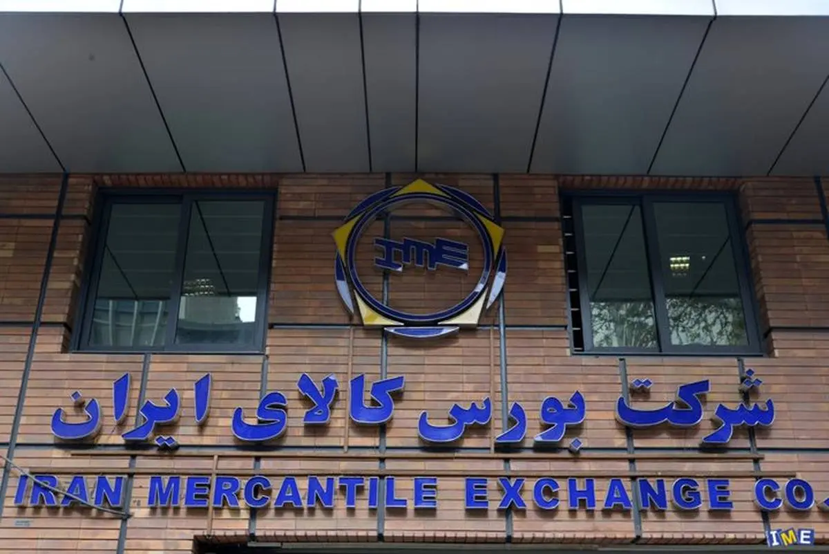 پذیرش شمش سرب یک شرکت در بورس کالای ایران