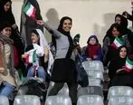 بیانیه فیفا درباره حضور زنان در ورزشگاه آزادی