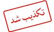 هیچ مجوزی برای واردات حیوانات خانگی صادر نشده است
