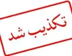 هیچ مجوزی برای واردات حیوانات خانگی صادر نشده است
