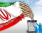 انتخابات مجلس شورای اسلامی و میان‌دوره‌ای خبرگان رهبری آغاز شد