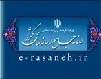 اطلاعیه عضویت اصحاب رسانه در سامانه جامع رسانه‌های کشور