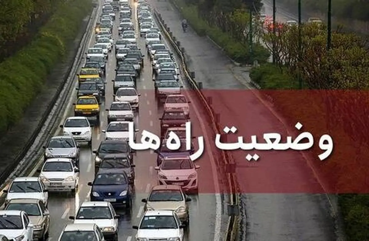 اعمال محدودیت ترافیکی در آزاده راه تهران - شمال در تعطیلات پیش‌رو
