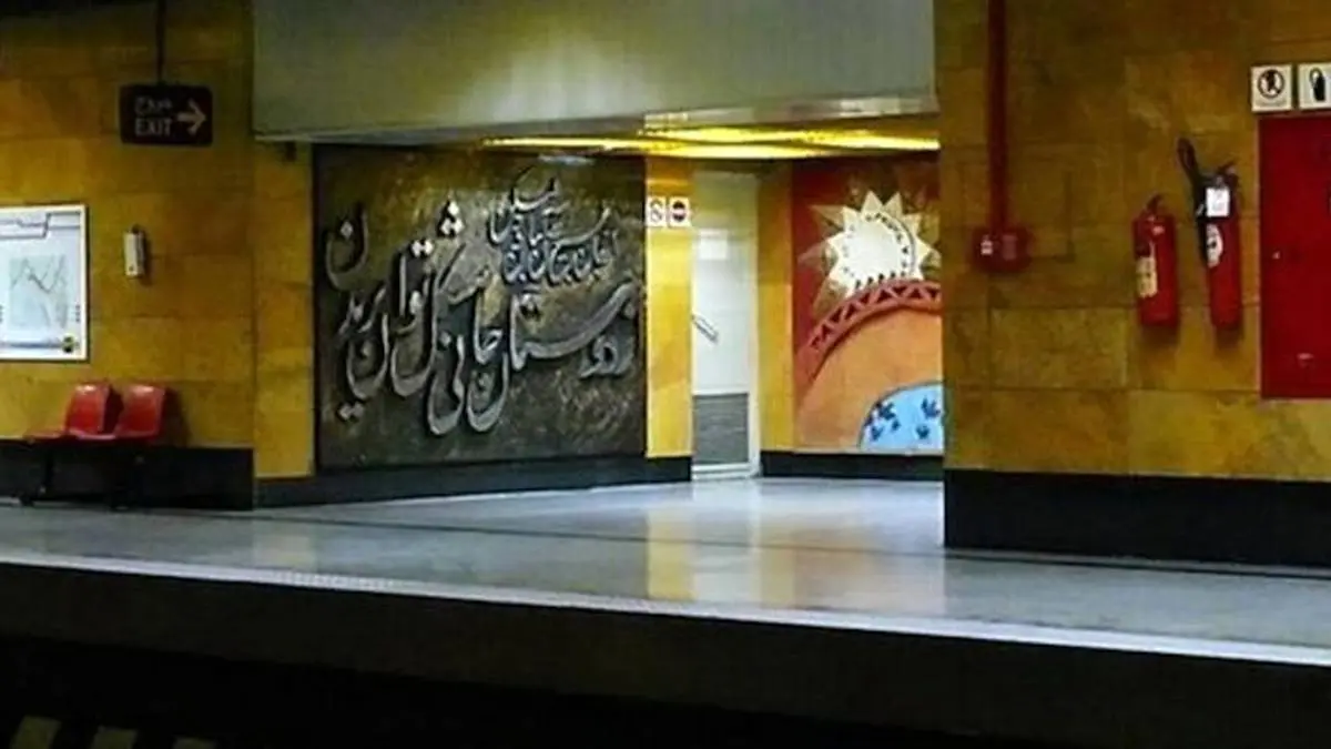 زمان افتتاح مترو برج میلاد تهران اعلام شد