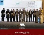 اولین جشنواره مدیریت استعداد «تج» با معرفی آثار برگزیده به کار خود پایان داد.