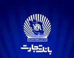 شعب بانک تجارت از 6:30 تا 12:30 در خدمت مشتریان