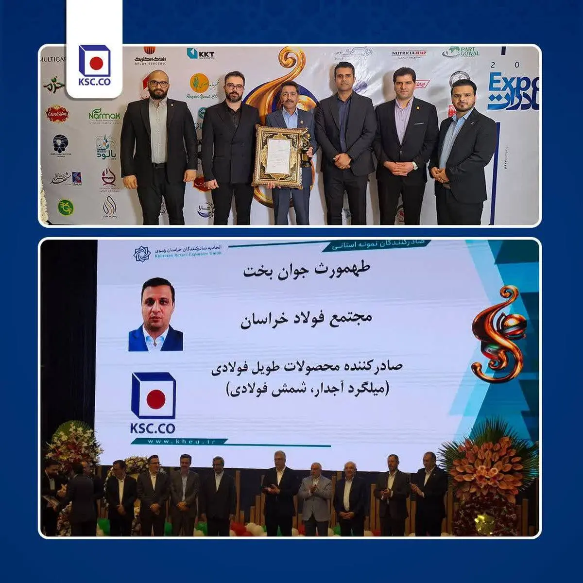 مجتمع فولاد خراسان، صادرکننده نمونه خراسان رضوی شد