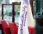 نحوه فعالیت شعب بانک اقتصادنوین در روز پنج شنبه 12تیر ماه 1404
