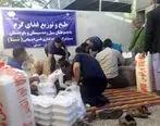 بسیج شستا توزیع غذای گرم در میان سیل‌زدگان سیستان و بلوچستان را آغاز کرد