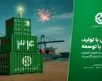بانک توسعه صادرات ایران 34 ساله شد