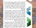 پیام تبریک مدیرعامل پتروشیمی شهید تندگویان به مناسبت هشتم دی‌ماه، روز صنعت پتروشیمی

