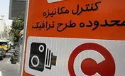 طرح ترافیک در پایتخت از امروز اجرا شد