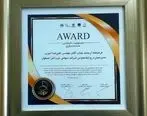 ذوب‌آهن اصفهان موفق به کسب جایزه مسئولیت اجتماعی و مستندسازی صنعت روابط عمومی شد