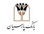 بانک پارسیان؛ بازوی توسعه معادن کشور

